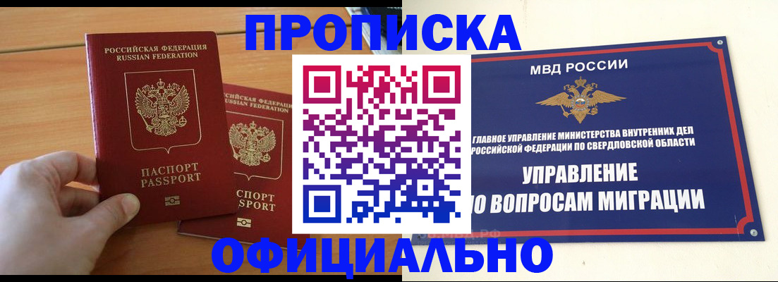 временная регистрация в Буйнакске