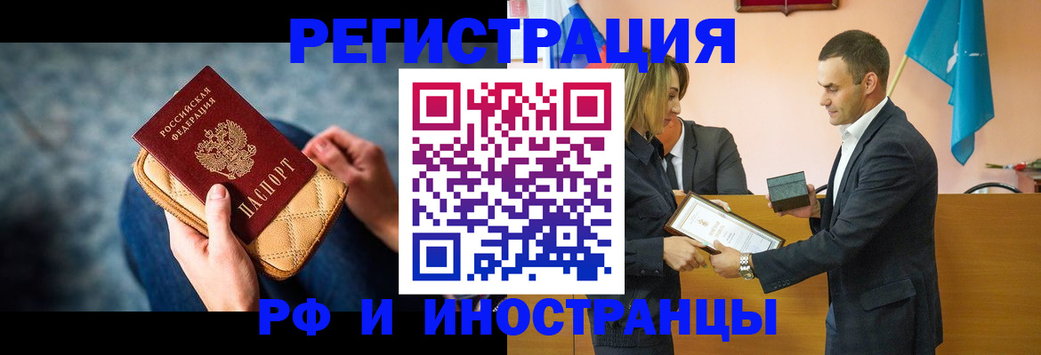 прописка для военкомата в Буйнакске