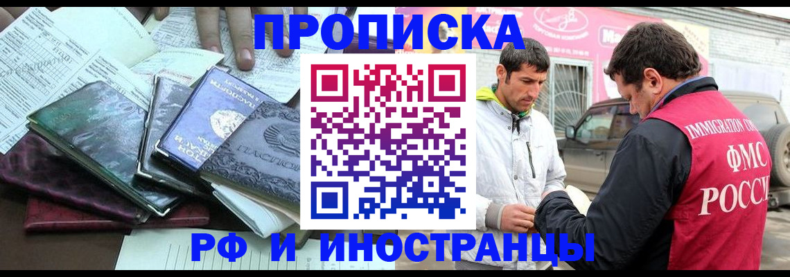 временная регистрация законно в Буйнакске