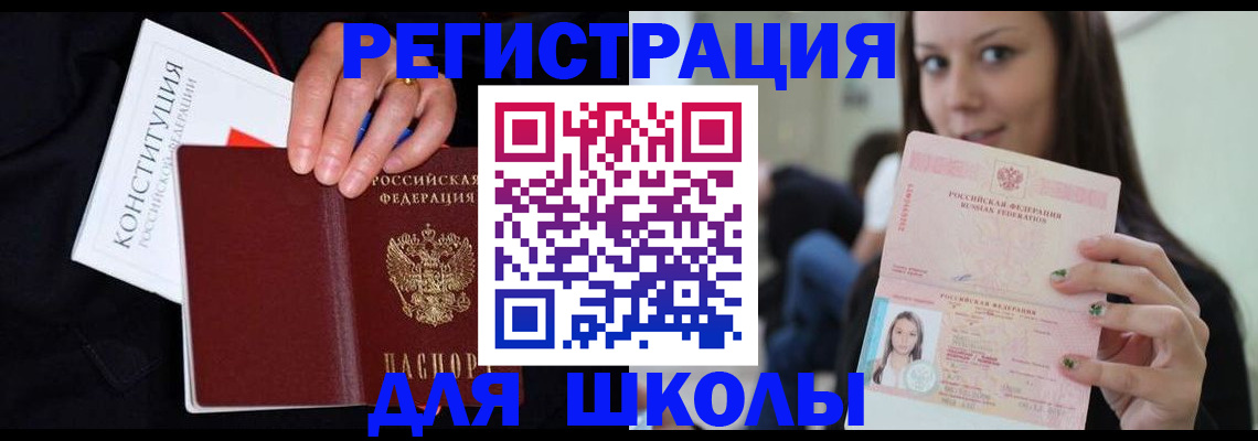 прописка регистрация в Буйнакске