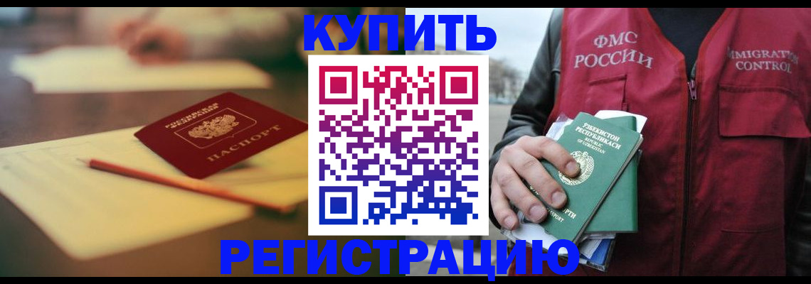 миграционный учет в Буйнакске