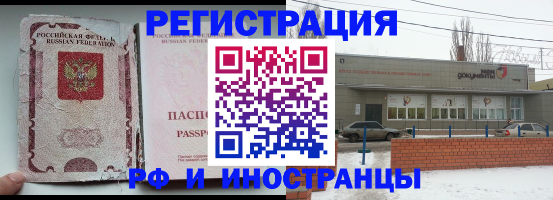 временная регистрация для всех в Буйнакске