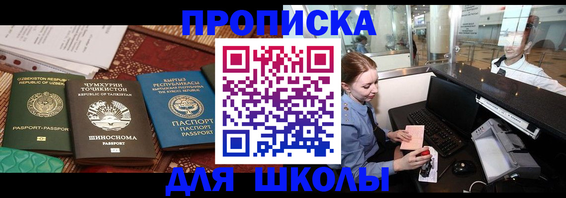 временная регистрация поиск в Буйнакске
